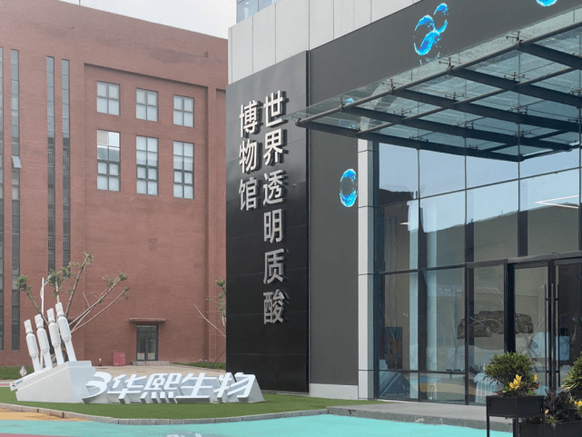 把玻尿酸注入饮用水华熙生物进军食品行业