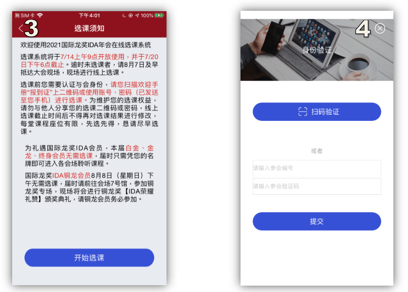 为什么扫码需要验证码