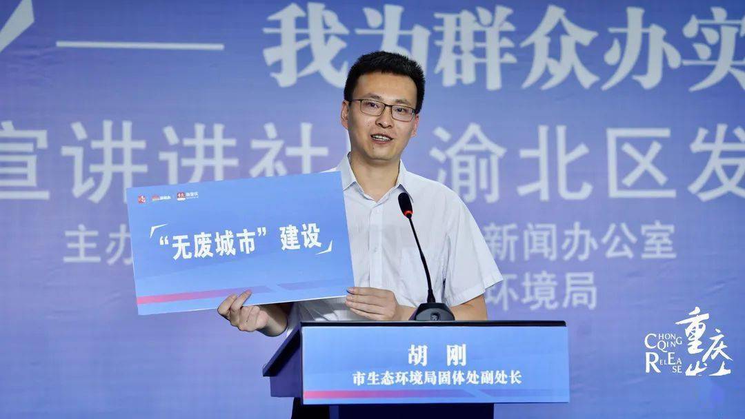 市生态环境局固体处副处长胡刚: "无废城市"是指通过践行绿色生产