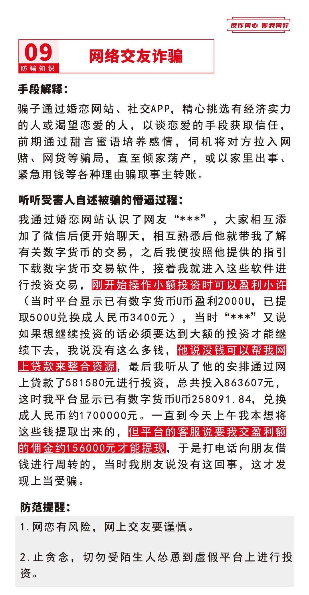 交易平台诈骗报警有用吗