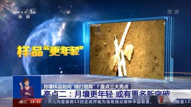 样品|月球上有水？！13家科研机构向“无价之土”要答案
