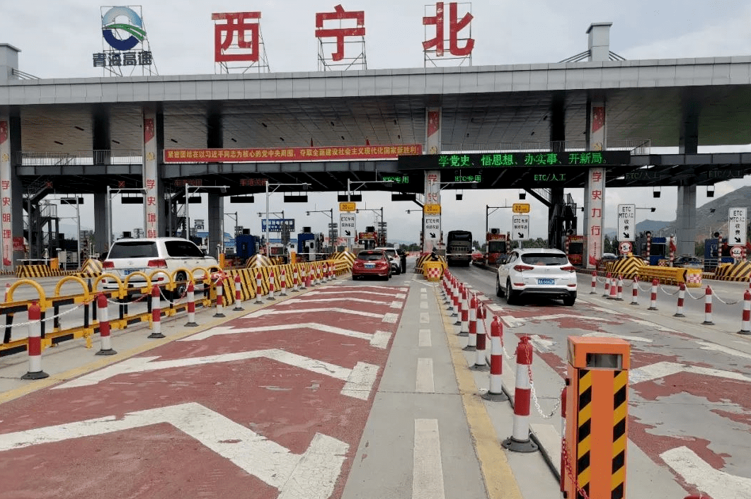 方便了!西宁北收费站扩建通车_运营