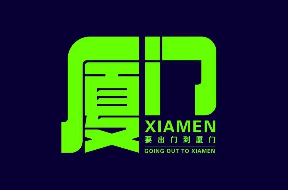 字体帮1965:厦门 明日命题: 机器猫