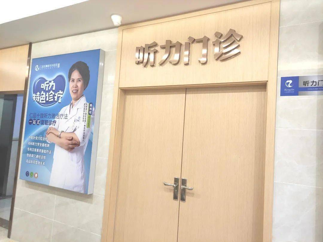 成都仁品耳鼻喉医院装修完成华丽蜕变全面升级
