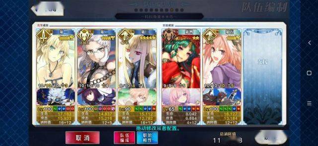 Fate Grand Order 蛋本90 一个概率3t换人6加成阵容 游戏 中华资讯在线