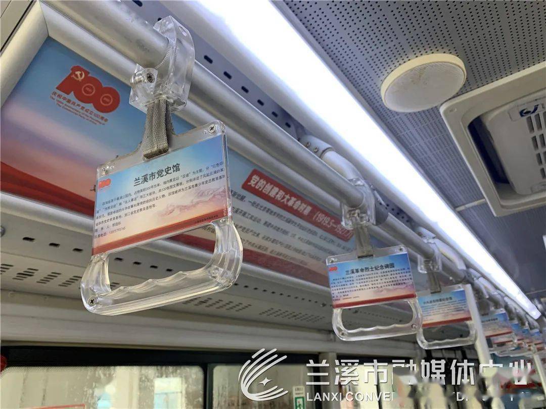 公交车上看到,车厢内以党史知识为主要设计元素,在灯箱片,拉手环上