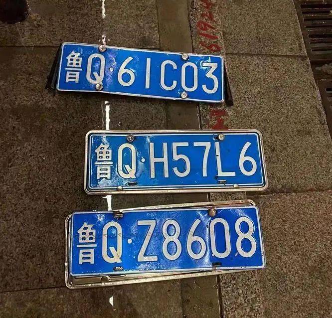 谁的车牌丢了?快来认领!