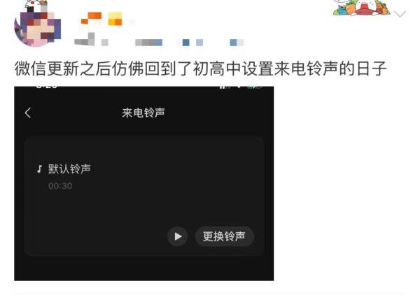语音|微信又双叒叕更新了！提醒：这个键记得设置，不然易社死