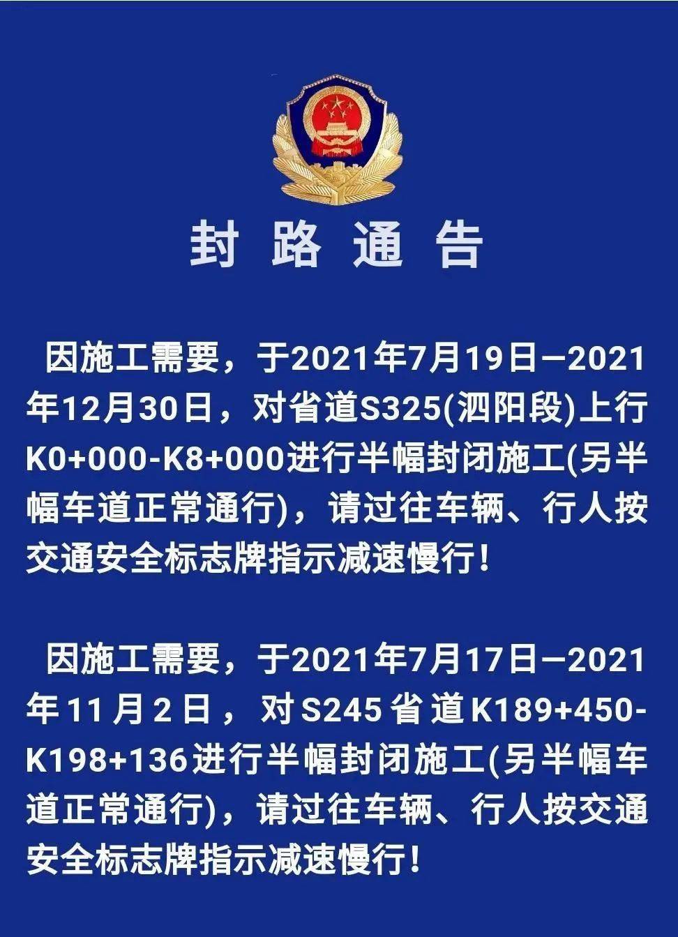 2021河北封城通告图片