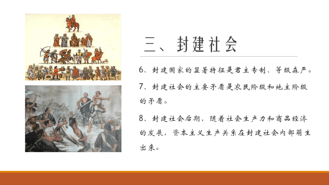 课件统编版高中政治必修一11原始社会的解体和阶级社会的演进