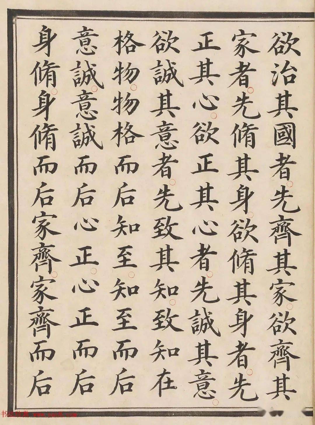 "一代书宗"的馆阁体楷书《大学》精写本