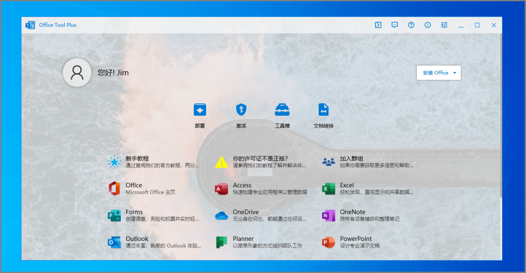 各版本微软OFFICE通用下载工具，OFFICE各版本一网打尽！_office
