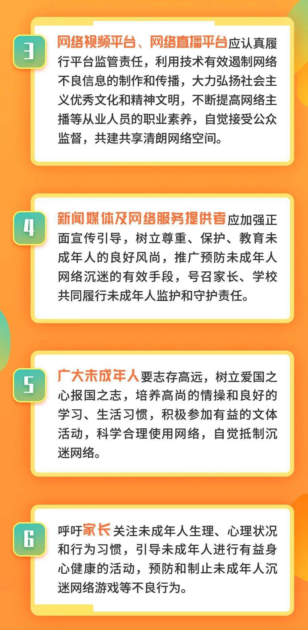 潮州市发布预防未成年人沉迷网络倡议书请接力倡议