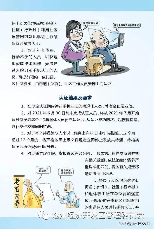 任丘多少人口_任丘不得了!!高铁、高速...人口将超过50万!!(2)