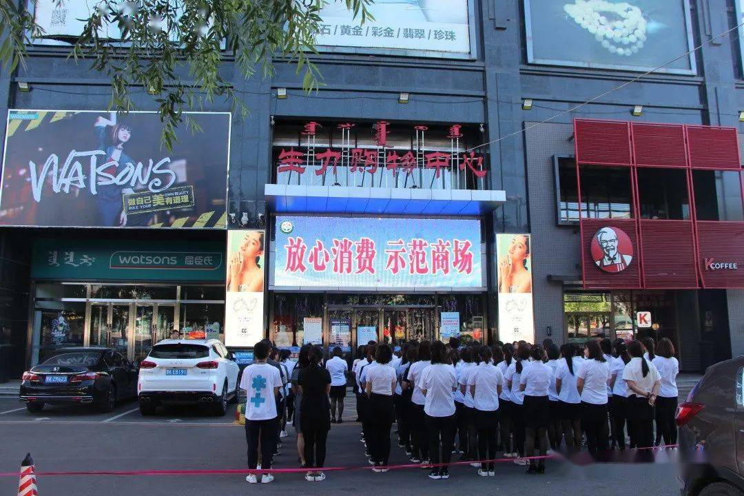 提升消费者的获得感,幸福感,安全感,提振消费信心,近日,准格尔旗市场