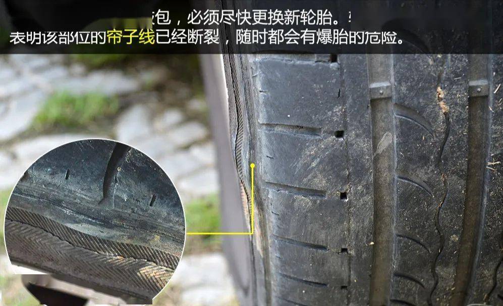 轮胎出现这些信号说明该换了