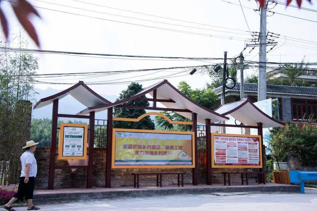 【我为群众办事实】天全新建13个农村客运招呼站,等车再也不用雨打