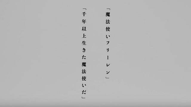 「葬送的芙莉莲」最新第5卷宣传PV公开插图