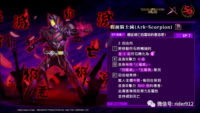 手游更新假面骑士灭arkscorpion开放变身