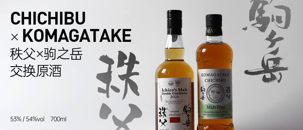 秩父%ud7驹之岳交换原酒调和麦芽威士忌chichibu %ud7 komagatake