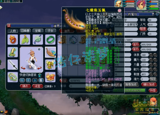 梦幻西游69群雄冠军方寸全身6无级别1个特技足以彰显实力