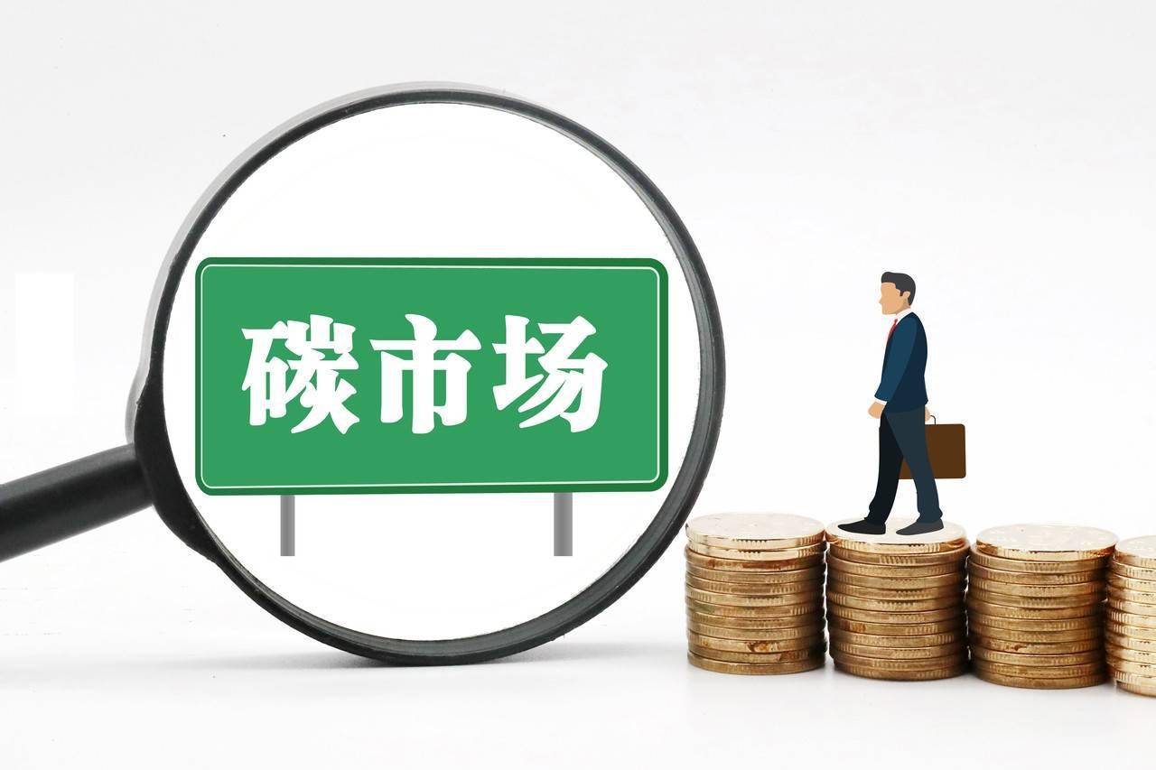 重磅全国碳排放权交易正式开市这些机会值得关注