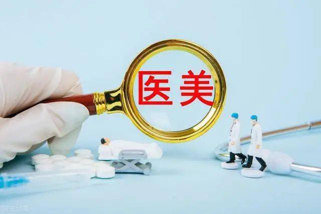 低价|微整“名医”可能师出视频，低价水光针究竟卖的什么“药”？
