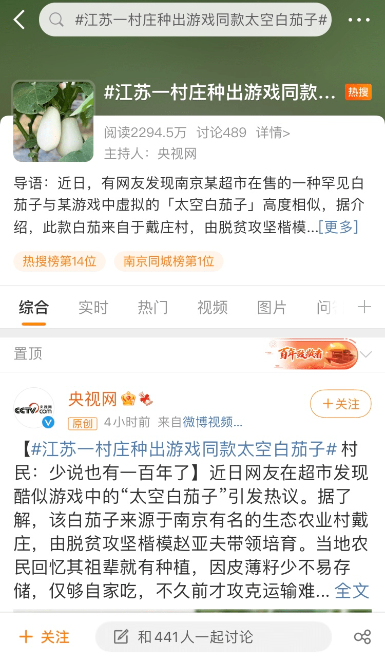 网红 白茄子 背后 盒马打造差异化生鲜补给线 马村