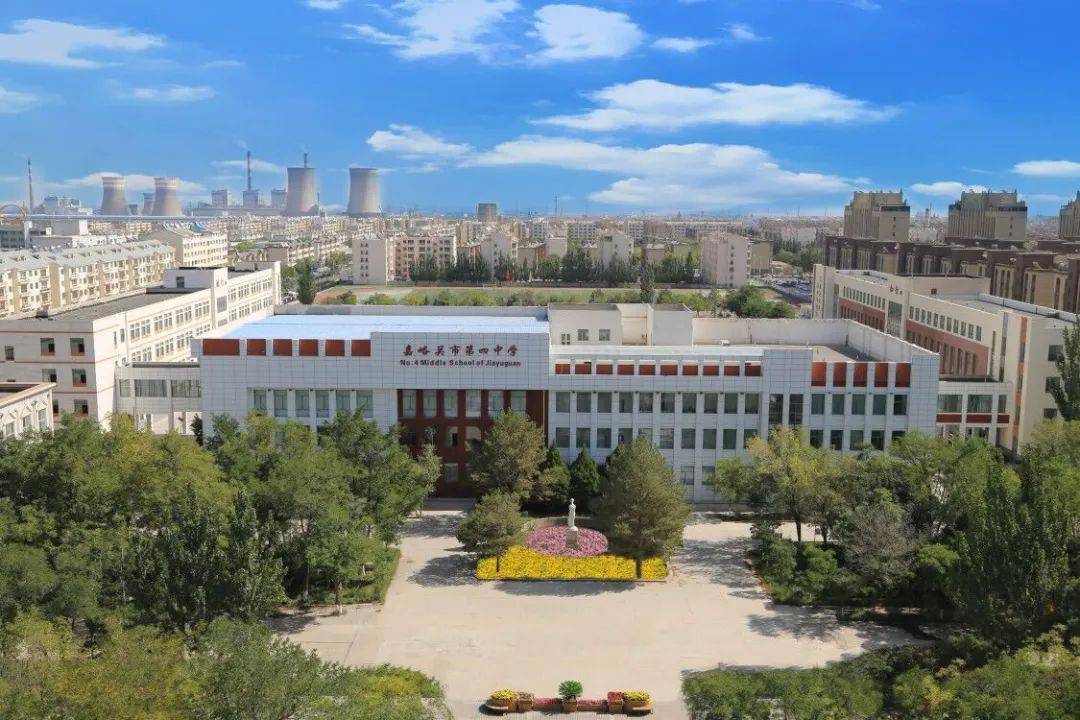 "一带一路"基础教育名家论坛会场介绍 | 第二分会场-嘉峪关市第四中学