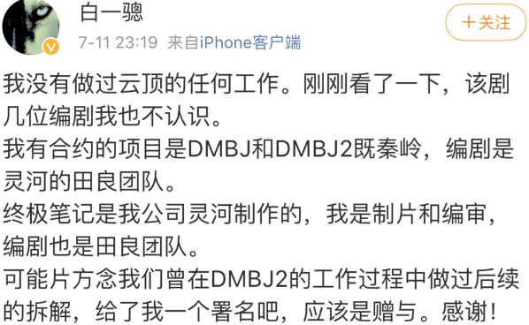 油瓶|盗墓笔记,还是卖腐笔记?