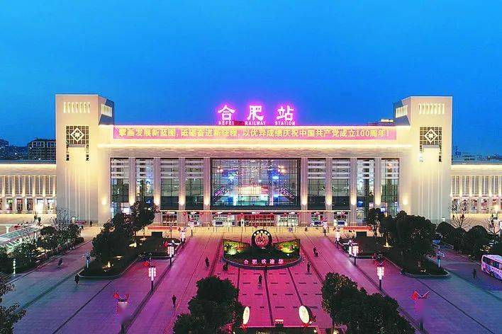 合肥,10座高铁站!居全国第四!