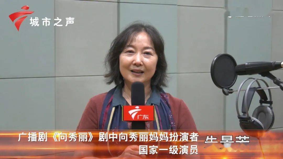 广播剧第三集！她用生命谱写了为人民服务的赞歌_向秀丽