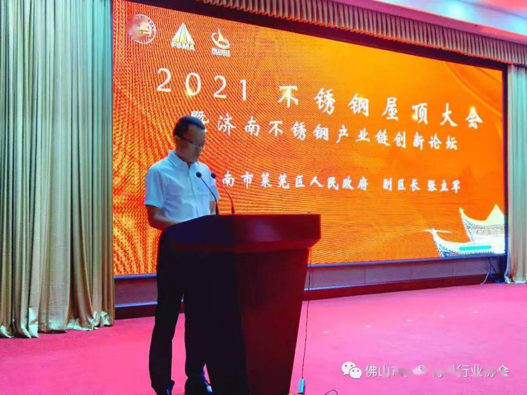 莱芜高新区管委会副主任张鸣剑分别与山东省不锈钢行业