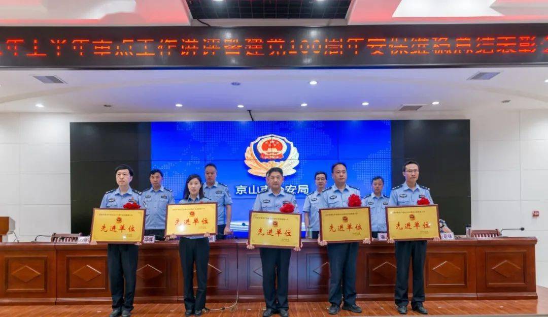 副市长,公安局长黄华军出席会议并讲话,党委副书记,政委宋学军主持