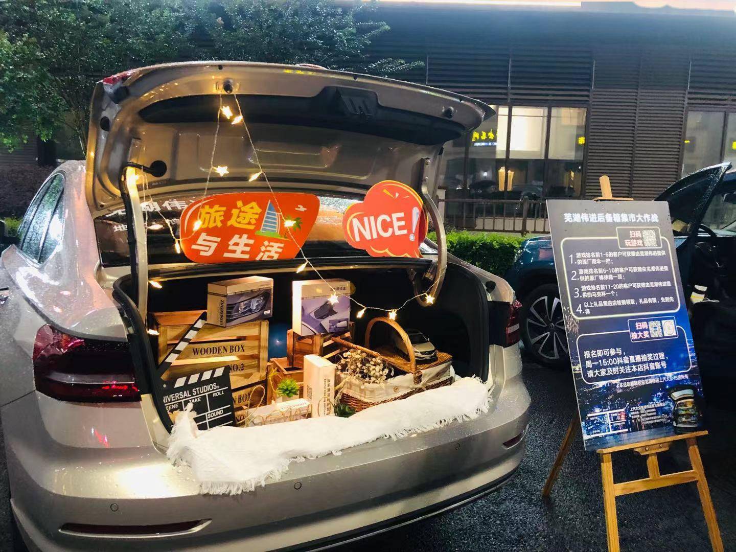 鸠江"汽车后备箱"夜市文化节璀璨登场 特色夜市助推"夜经