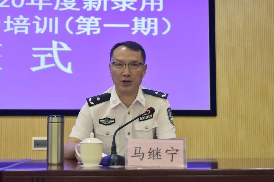 省监狱管理局党委委员,政治部主任马继宁主持开班式