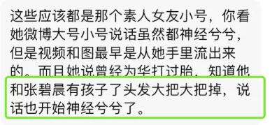 花花|娃妈被曝是小三，奶爸被锤换头和出轨，开年大瓜后续来了！