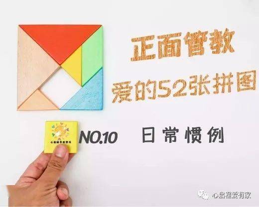 爱的52张拼图丨NO.10 不想鸡飞狗跳，掌握这几步，日常惯例更高效_手机