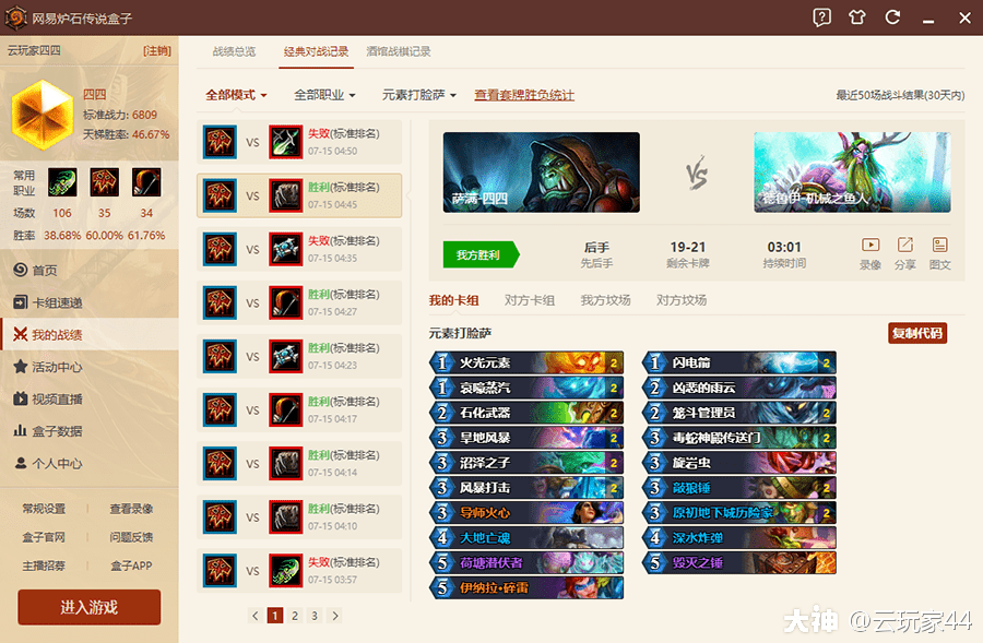 爆火的视频点赞率高 9e654c125e5c45b990f29b75a4972f79.png