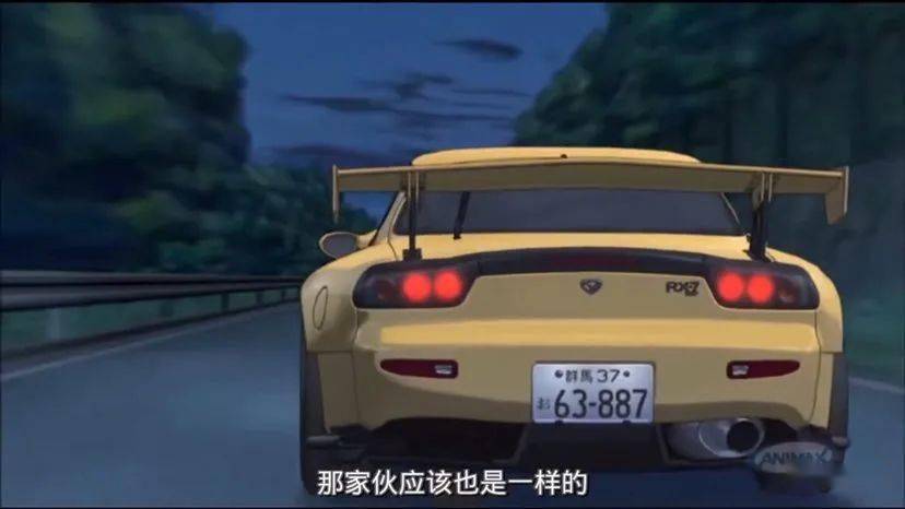 頭文字d118高橋啟介終章fd3s改裝做例