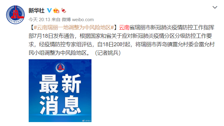 啥是中风险地区 06058f97191946398304a63675854063.png