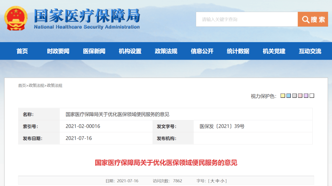 关于多地试行「信用就医」，实现先诊治后缴费，如何使先诊疗后付费更好推行？医疗诚信体系的建立有多重要？的信息-第2张图片-鲸幼网