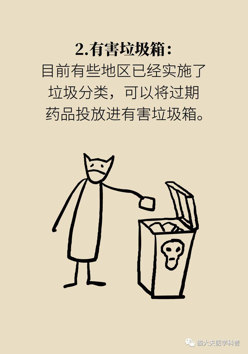 杂志|药片糖皮开裂是变质了吗？有效期内的药品就安全？