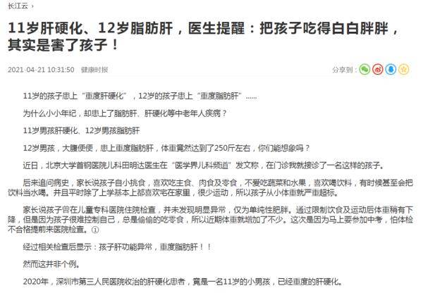 肠胃|同样是一日三餐，为何有人吃出一身病？这10个错误一定要改！