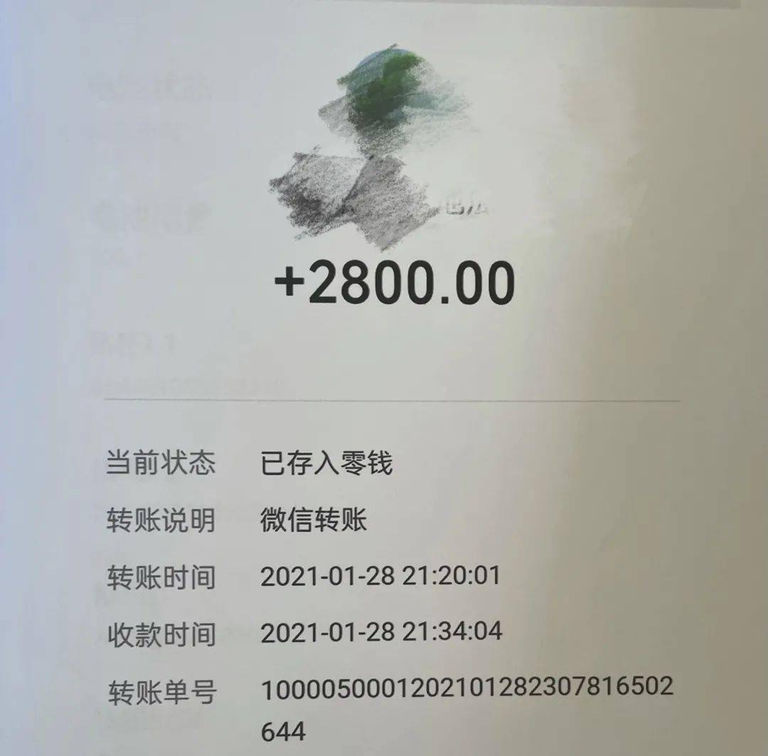 微信转账2000元假图片图片