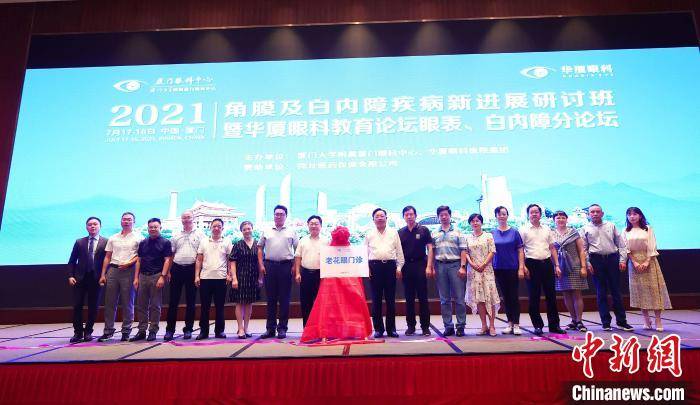 交流|“老花眼门诊”亮相厦门医院 老花眼患者迎新福音