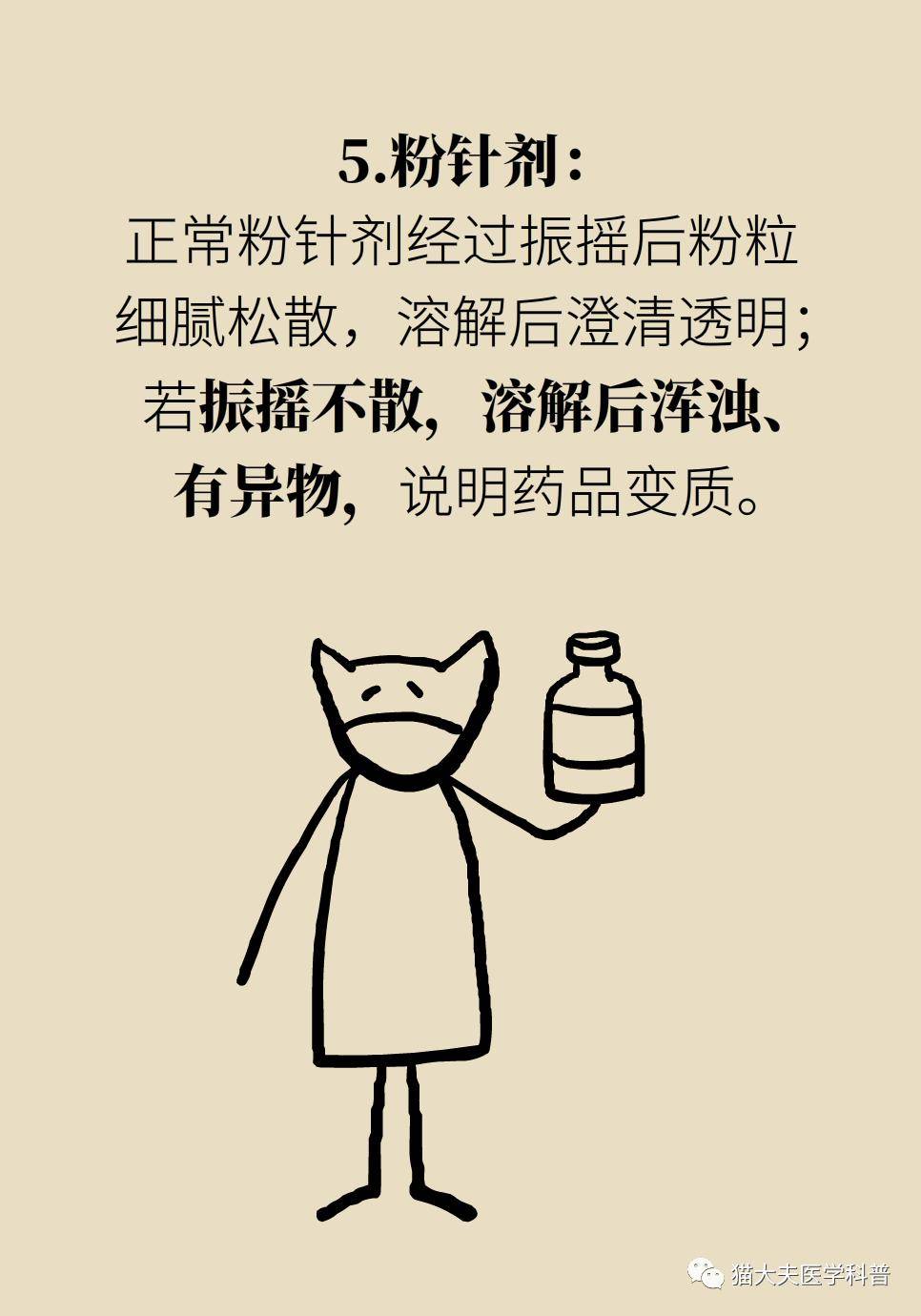 杂志|药片糖皮开裂是变质了吗？有效期内的药品就安全？