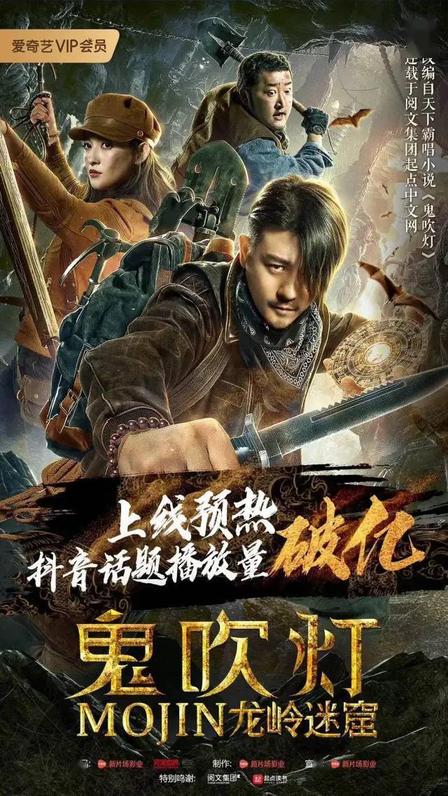 最新爱奇艺2020年分账票房超千万网络电影达46部