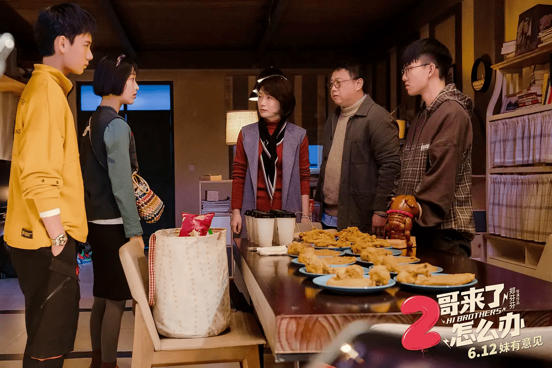 电影|《二哥来了怎么办》：快把他们都带走吧，累了