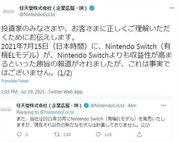 任天堂官方否认新型Switch利润比现行版本高_配有